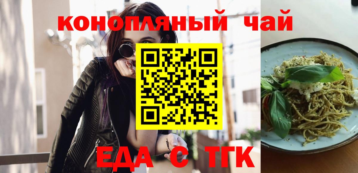 Печенье с ТГК марихуана Кумертау