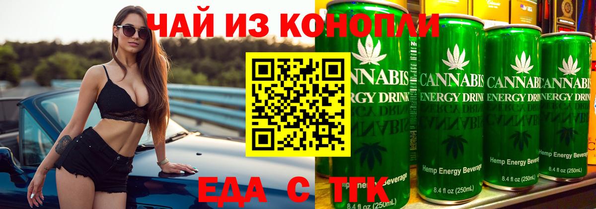 Кумертау  Cannafood конопля  Вход с VPN 