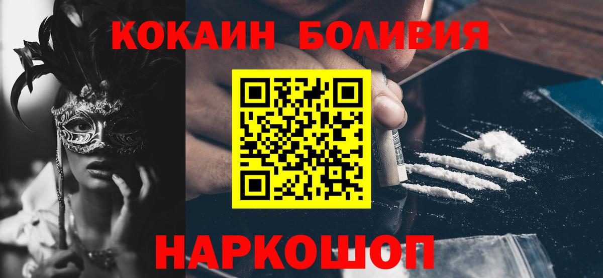 Кокаин  Кокаин Columbia  Вход с VPN  Кумертау 