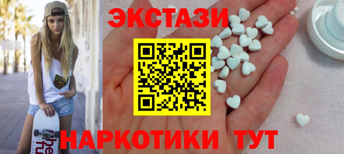 Экстази mix  Вход с VPN  Экстази  Кумертау 