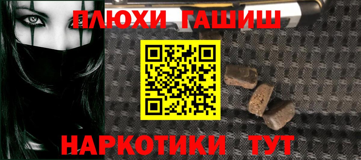 купить наркотик  Вход с VPN  ГАШ Cannabis  Кумертау  ГАШИШ убойный 