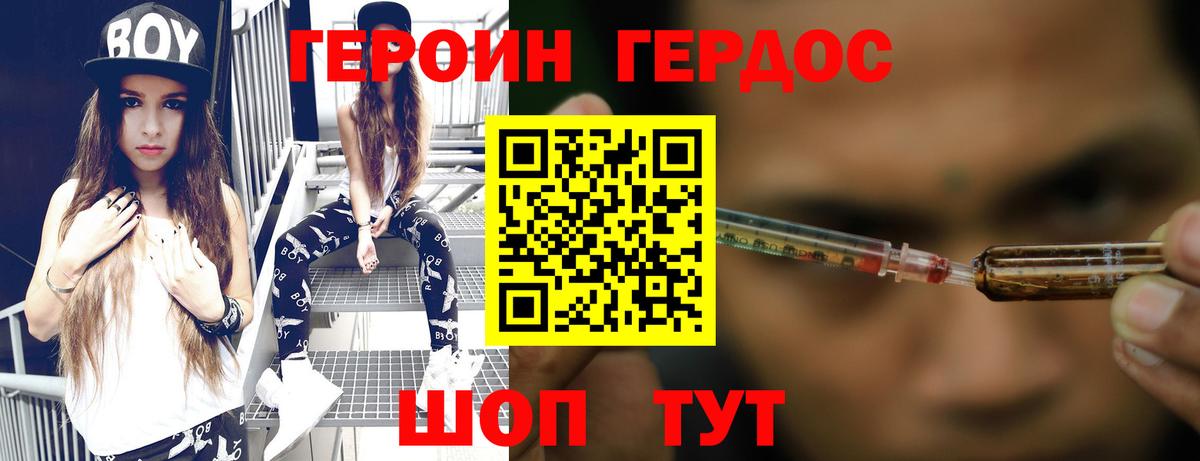 Героин афганец Кумертау