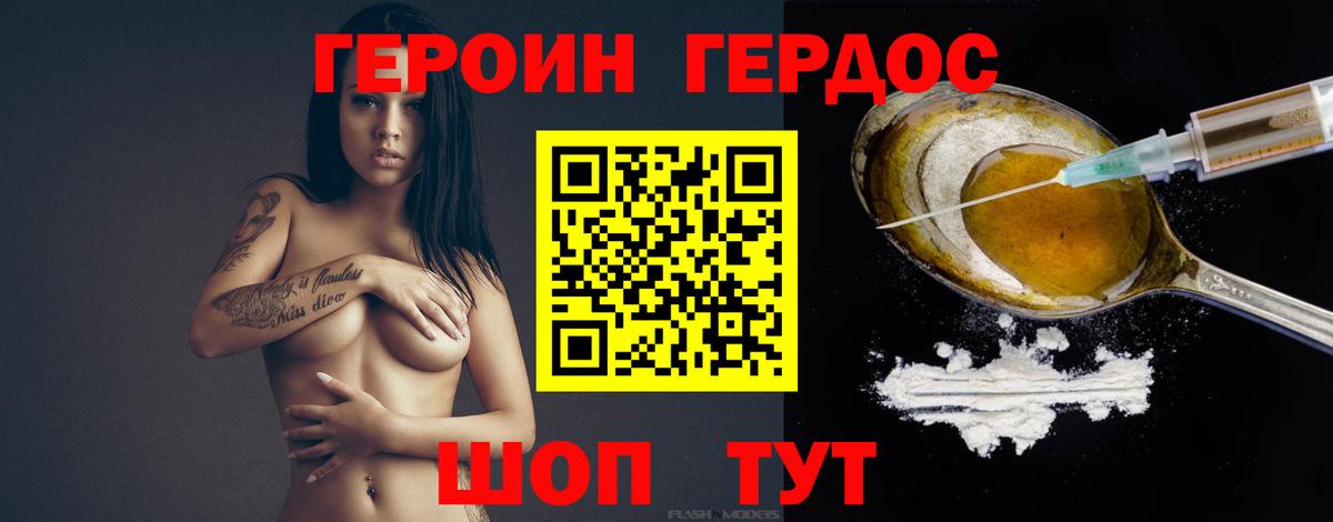 ГЕРОИН  ГЕРОИН афганец  Вход с VPN  Кумертау 