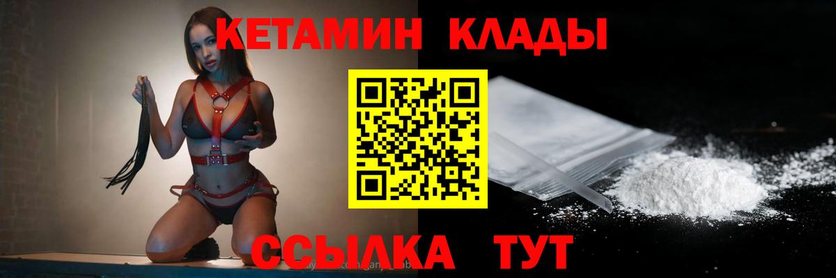 КЕТАМИН ketamine  Вход с VPN  КЕТАМИН VHQ  это клад  Кумертау 