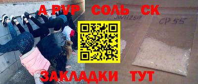 мяу мяу кристалл Будённовск