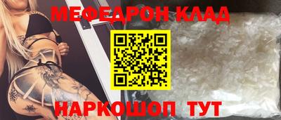 мяу мяу кристалл Будённовск