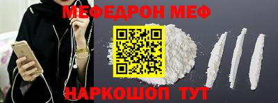 мефедрон мука Нягань