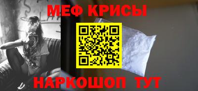 мяу мяу кристалл Будённовск