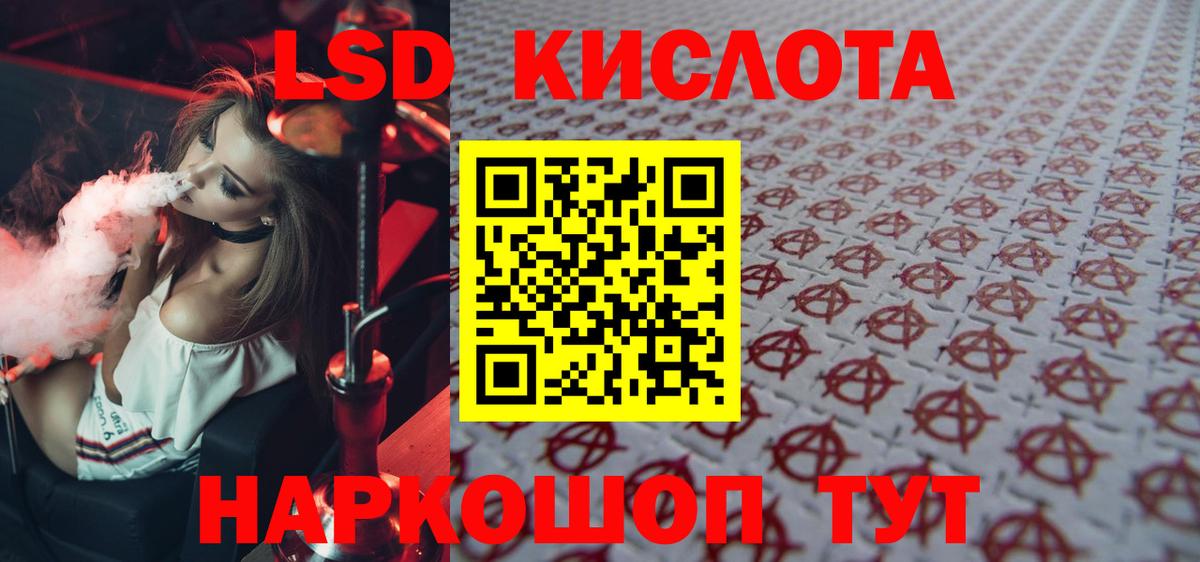 LSD-25 экстази кислота  LSD-25 экстази кислота  Кумертау  Вход с VPN 