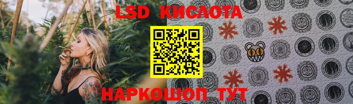 LSD-25 экстази ecstasy Кумертау