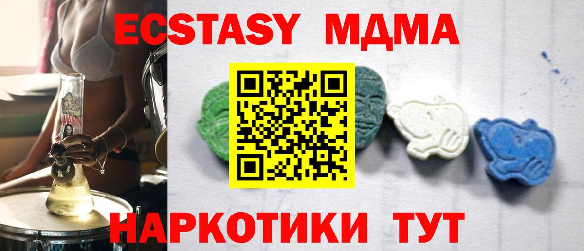 МДМА кристаллы  МДМА crystal  Вход с VPN  Кумертау 