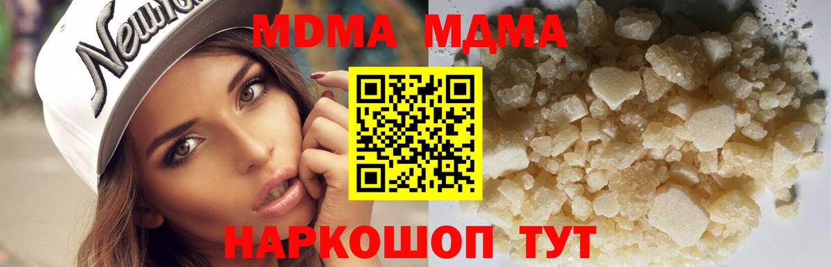 MDMA кристаллы Кумертау