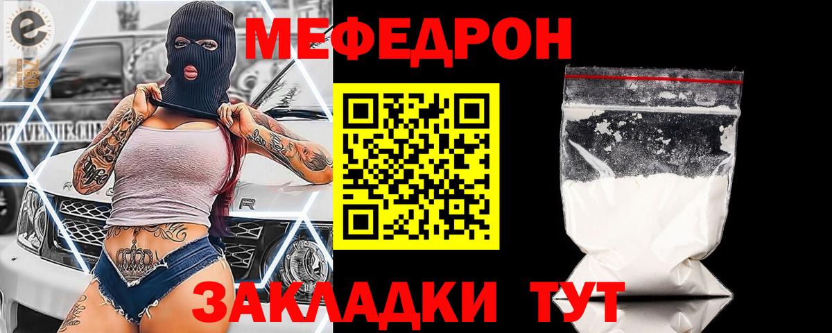 МЯУ-МЯУ мука  omg ССЫЛКА  Кумертау  МЕФ  МЯУ-МЯУ VHQ  Вход с VPN 