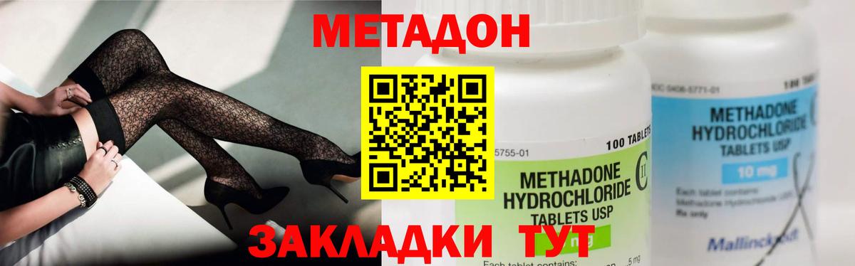 Метадон мёд  Метадон methadone  Вход с VPN  Кумертау 