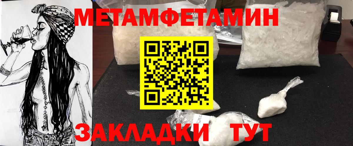 Метамфетамин пудра  Метамфетамин пудра  Кумертау  Вход с VPN 