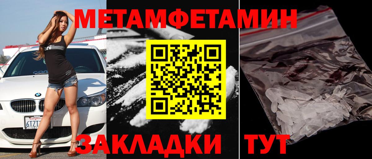 Метамфетамин Methamphetamine Кумертау