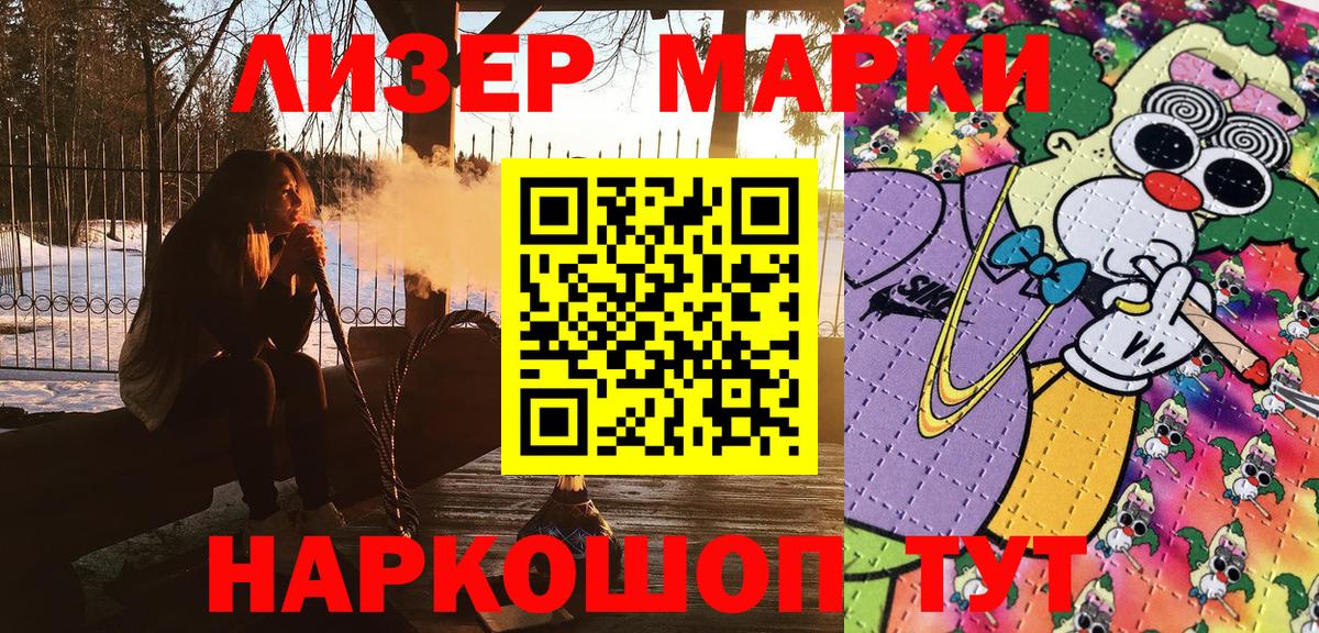Марки N-bome 1,8мг  Вход с VPN  цены   Кумертау 