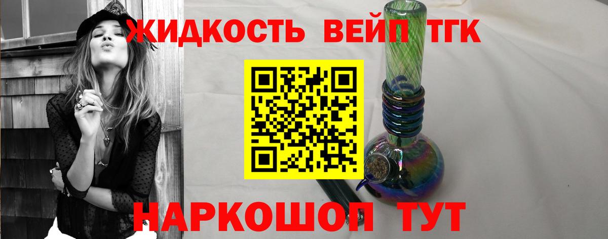 Кумертау  ТГК THC oil  Вход с VPN  Дистиллят ТГК THC oil 